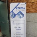 수원대학교 글로벌창업대학원 | 한국창업지도사협회 창업지도사 자격증 교육 수강 후기