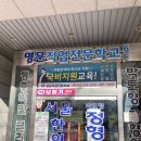 2023년 6회 11월 25일 ERP인사1급 시험후기 / 인천 명문직업전문학교 / 답안 / 배점 / 합격발표일...