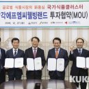 (유)삼각에프엠씨 웰빙랜드 이미지