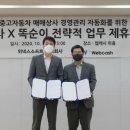 세무상사