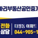 블루부동산공인중개사사무소 이미지