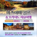 원더풀투어(주) 이미지