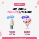 에이닷＞ ai요약하고 아이스크림🍦🍦 요것도 추천! 이미지