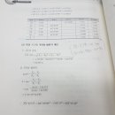 측량실기(내업) 방위각 질문이요 ㅠㅠ 이미지