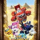 어린이뮤지컬 슈퍼윙스 이미지