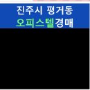 순화씨저스팰리스오피스텔 이미지