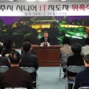 시니어 교육 지도자 이미지