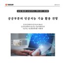 스마트폰 활용(Ⅰ) 이미지