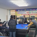 챔프당구카페