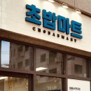 문래동초밥집