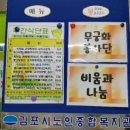 김포시노인종합복지관 이미지