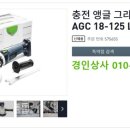 경인앵글