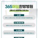 안암한의원 이미지