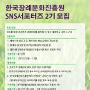 한국장례문화진흥원