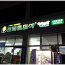 크린토피아경서동점 이미지