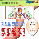 엄지발가락을 만지면 뇌출혈 예방등 뇌를 건강하게 합니다. 이미지