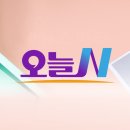 12월 27일 오늘N [오늘은 국수 먹는 날] 제철 굴이 듬뿍! 굴 칼국수