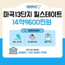 2025타경10811 강서구 마곡13단지힐스테이트마스아파트 경매 권리분석과 투자가치 총정리