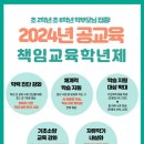 삼문초등학교 이미지