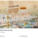 화이트파크