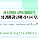 뉴서희공인중개사사무소 이미지