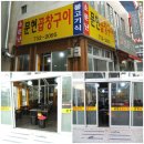 소문난 양곱창 티스토리