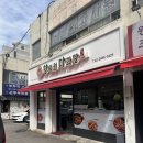 향리원 마라탕 | [우장산]샹궈부터 마라탕까지 완벽 아이스크림도 주는 향리원마라탕 내돈내먹후기