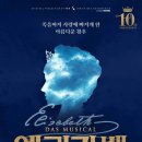 성대 게임장 | [영화] 엘리자벳 더 뮤지컬 라이브 후기 : 메가박스 서면 대한, 리클라이너 좌석