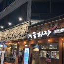 계동피자 | 북촌한옥마을데이트맛집추천 계동피자 풍기피자 고추장투움바파스타먹은 내돈내산 후기