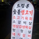 이마트24 강서까치산 | [까치산] 고기집 강서구 화곡동 노포 맛집 드럼통생고기 내돈내산 갈비