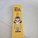 모두스마일 | 💕 모두스마일 키재기자 – 첫 만남부터 사용 후기까지