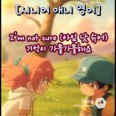 아임슈어
