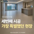 케이원시스템 | 원주 입주코팅｜자이센트로 101동 타워형 구조 풀코팅 시공 후기