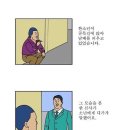 어린이가 담배피면 안되는 이유 짤툰 이미지