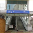 망우역 3번 출구 이미지