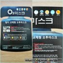 오투헬스존 | 빨아쓰는 숨쉬기 편한 어니스강 헬스오투마스크 착용하고 운동하세요.