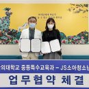 제이에스소아청소년과의원 이미지