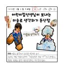 미술로생각하기둔산학원 | 선생님이 발품팔아 9개월 째 내돈내산으로 보낸 대전퍼포먼스미술::미술로생각하기 둔산점 솔직후기