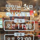 설첨마라하우스 부천소사점 | 소사역맛집 설첨 마라하우스 부천소사점