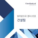 (유)우선건설 이미지