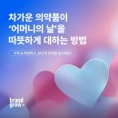 뷰티풀헬스케어 이미지