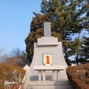 임광빈중령 기념비 이미지