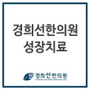 옥정바른한의원 이미지