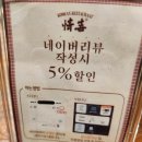 수원 롯데몰 데이트 맛집! 퓨전 한식집 정희 내돈내산 솔직 후기