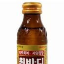 원비원