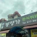 세븐일레븐 천안봉명행복점 | 천안역 주변 7000원 한식 뷔페 맛집, 가짓수 20가지 이상! 함바 봉명가 한식뷔페