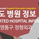 영통9 정형외과의원 이미지