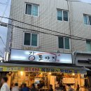 좋은고기 | 남포동 쪽갈비 맛집 강도야지 야장 분위기 좋은 고기집 후기