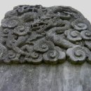 영원부원군묘 이미지