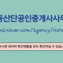 대동부동산공인중개사사무소 이미지